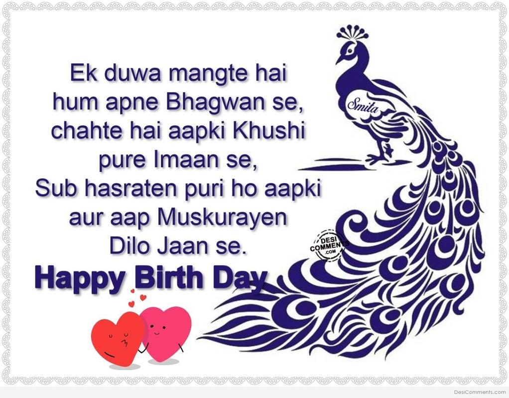Happy Birthday Quotes in Hindi Language